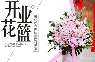 山东青岛平度市旧店镇河庄口村花篮配送