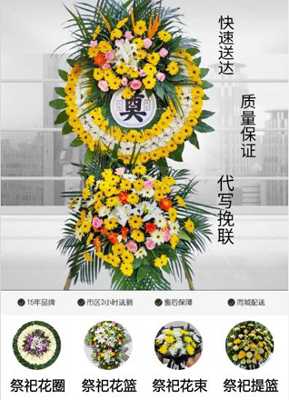 山东青岛平度市旧店镇河庄口村花圈代送