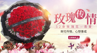 山东青岛平度市旧店镇河庄口村鲜花速递